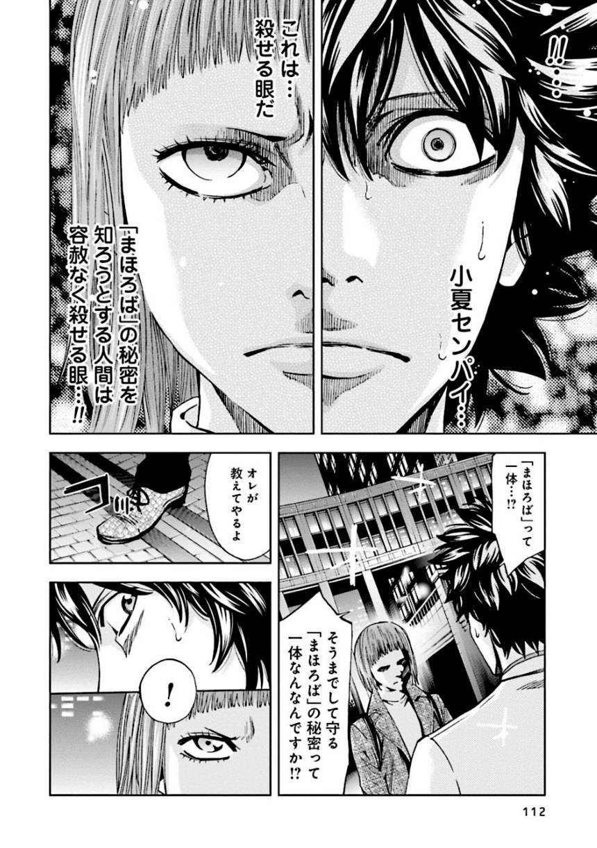 Page 112
