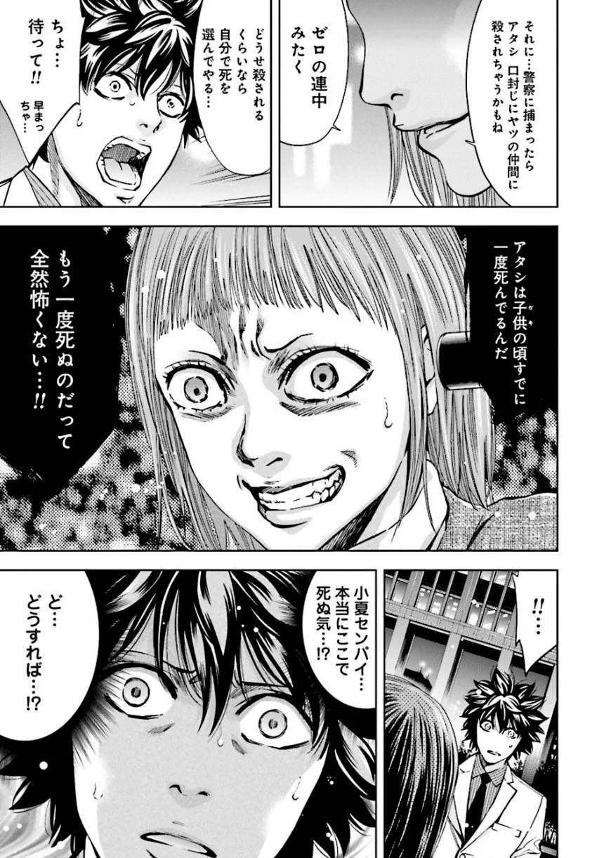 Page 121