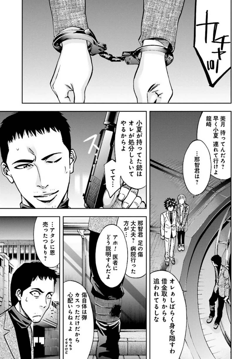Page 145