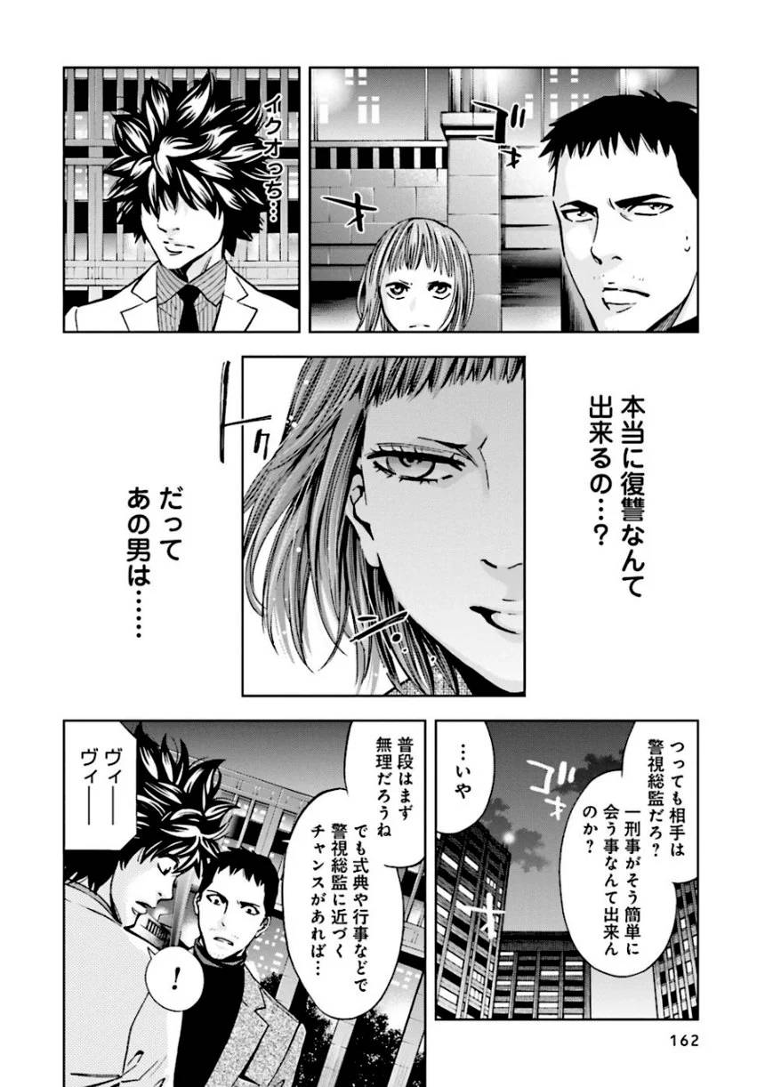 Page 162