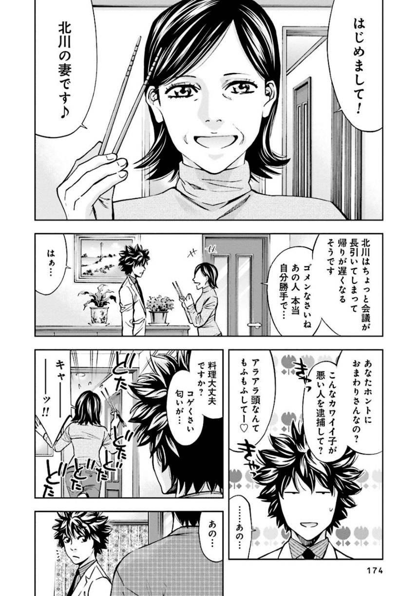 Page 174