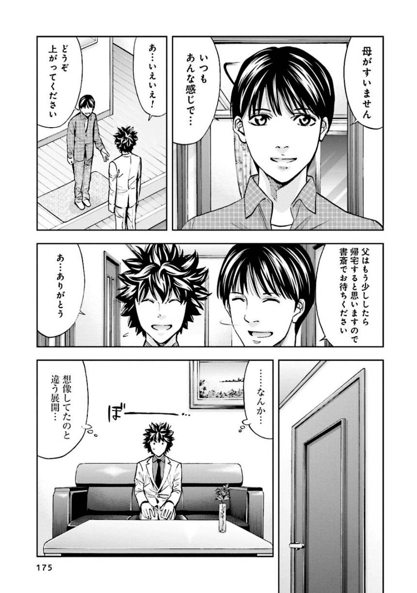Page 175