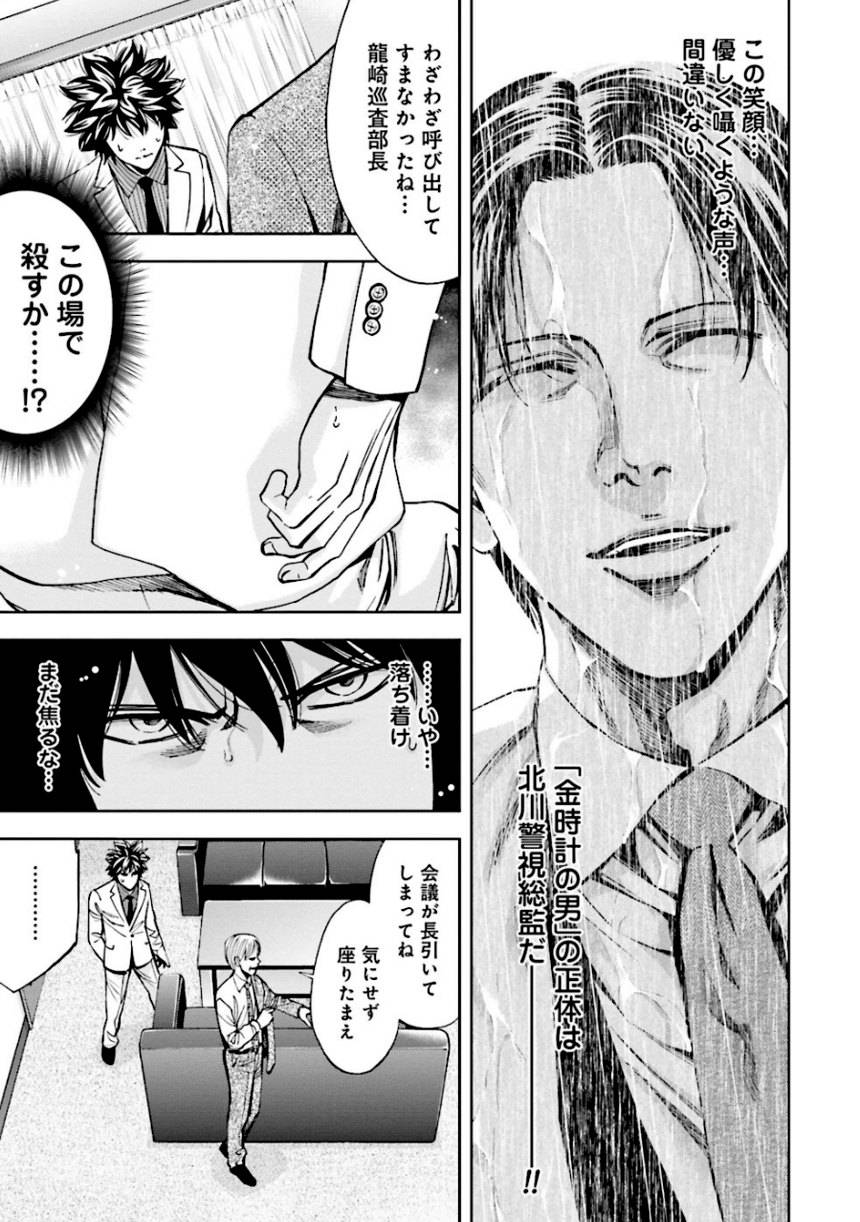 Page 181