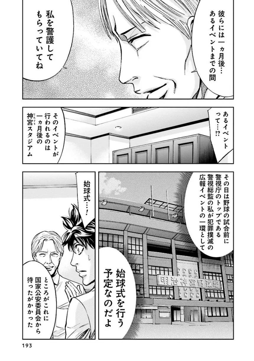 Page 193