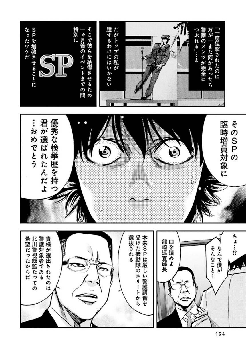 Page 194