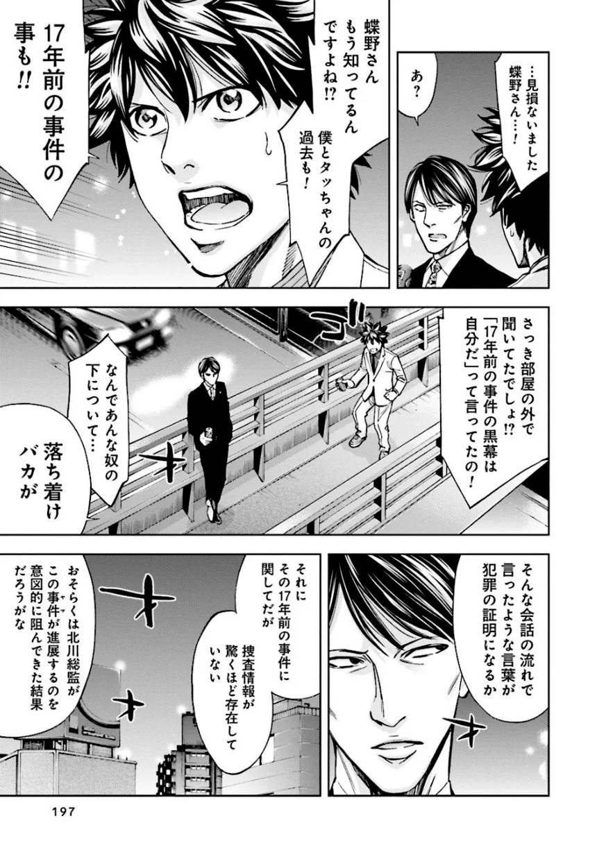 Page 197