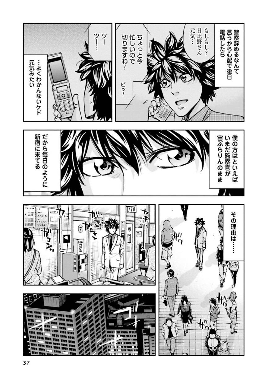 Page 37