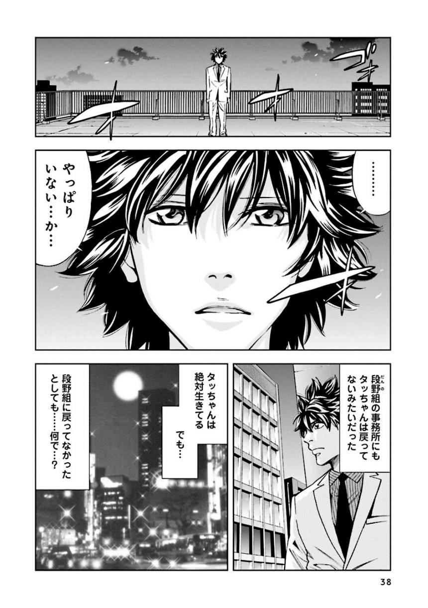 Page 38