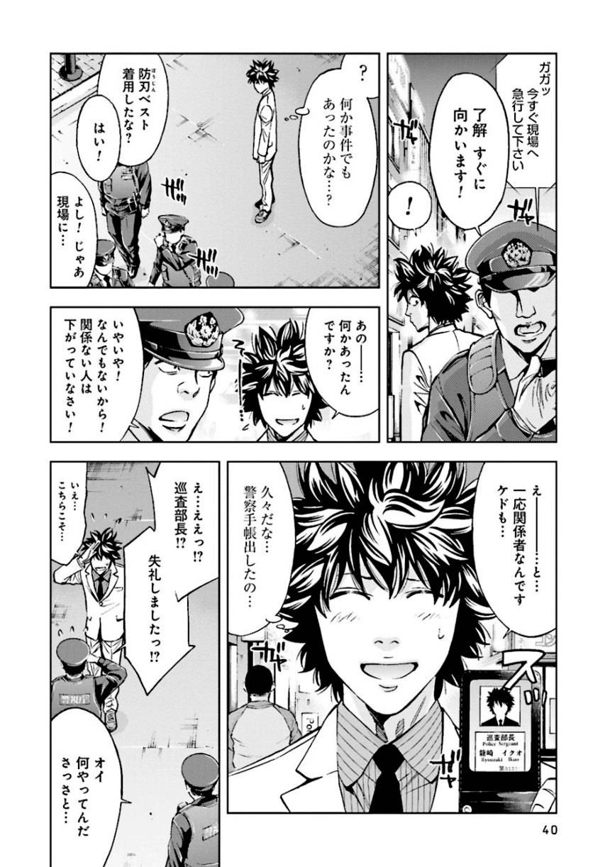 Page 40