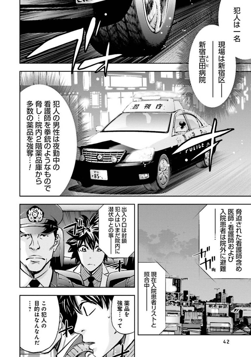 Page 42