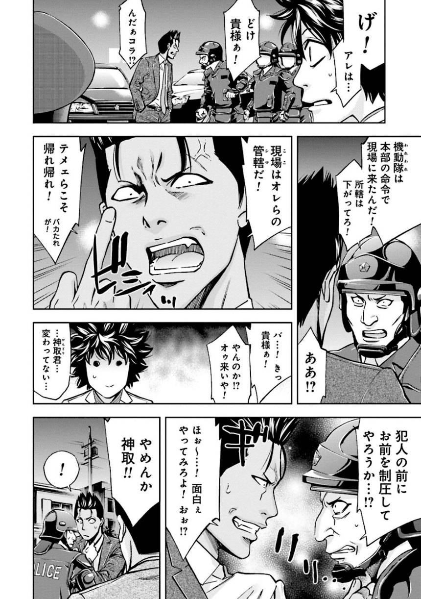 Page 48