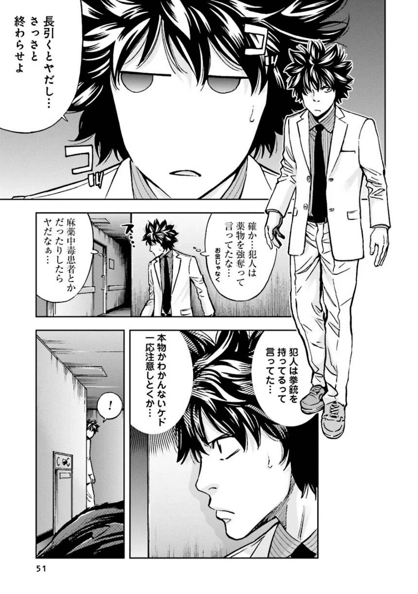 Page 51