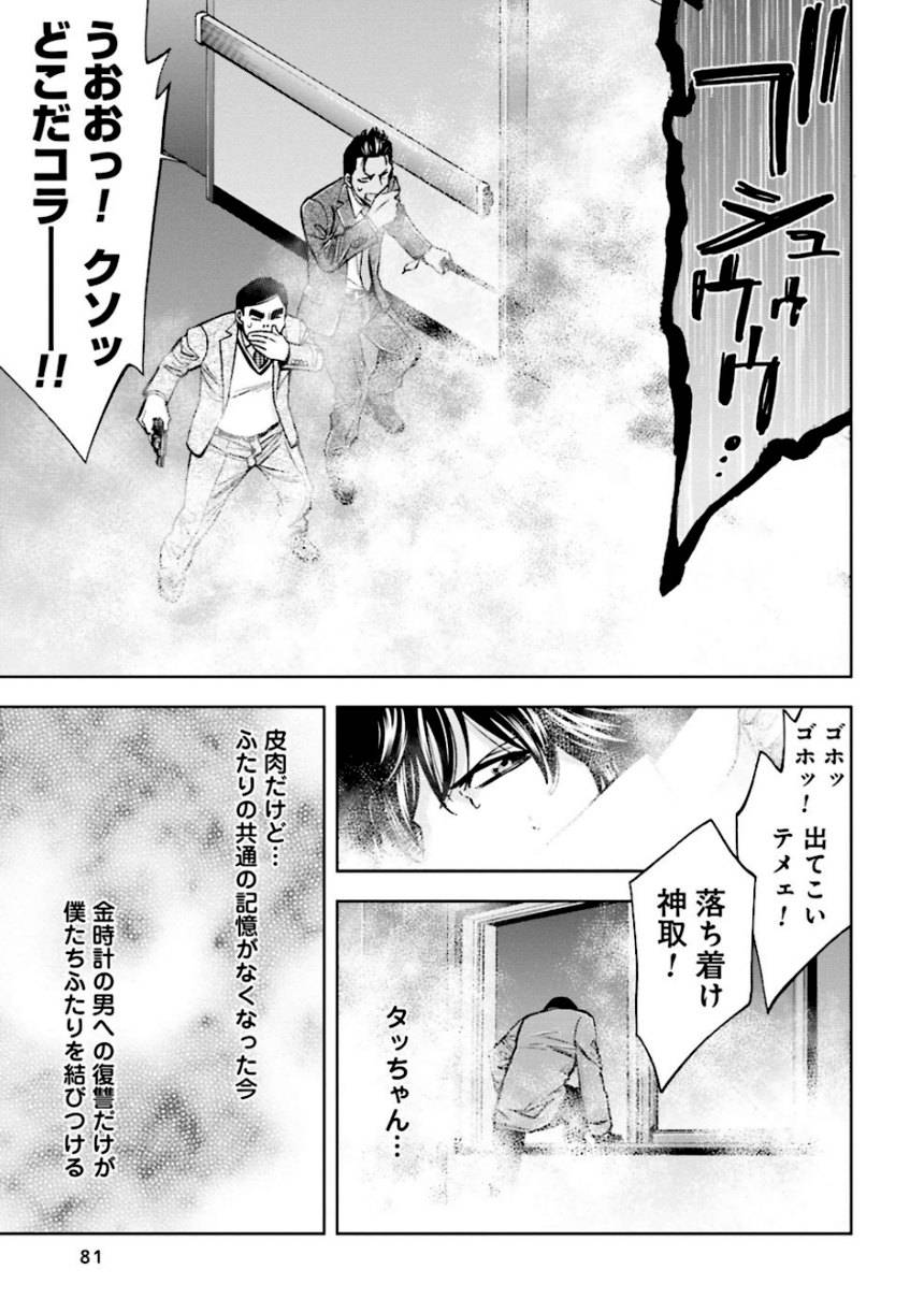 Page 81
