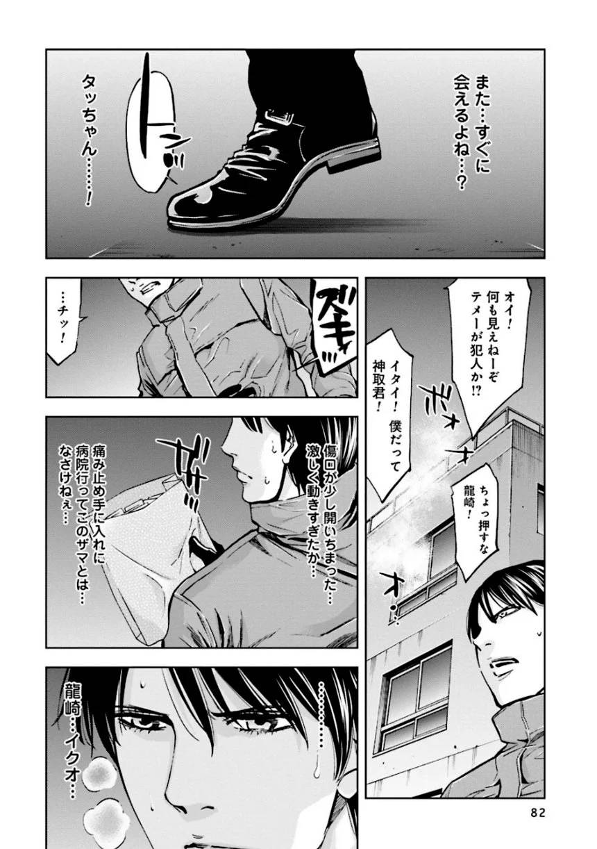 Page 82