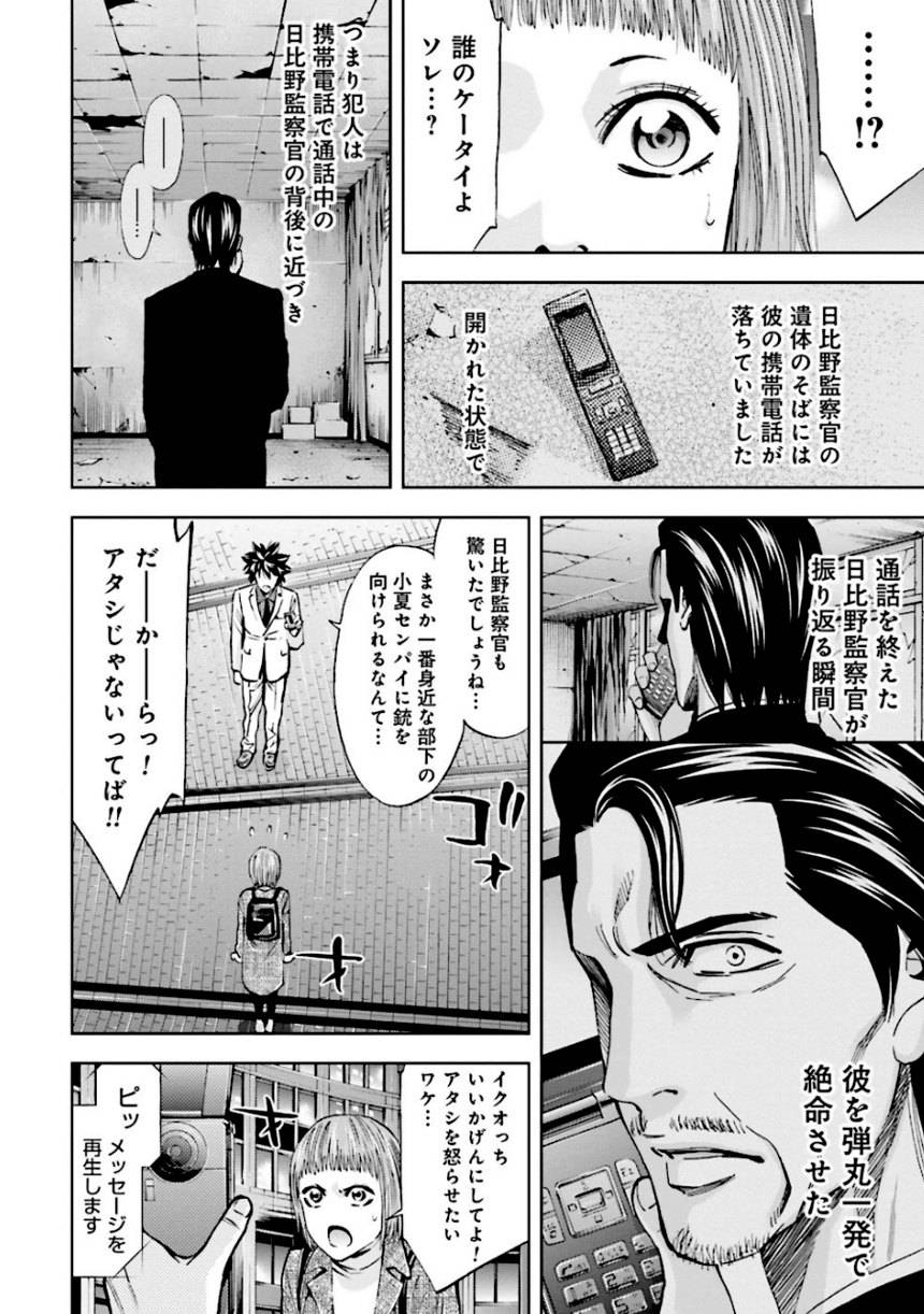 Page 98