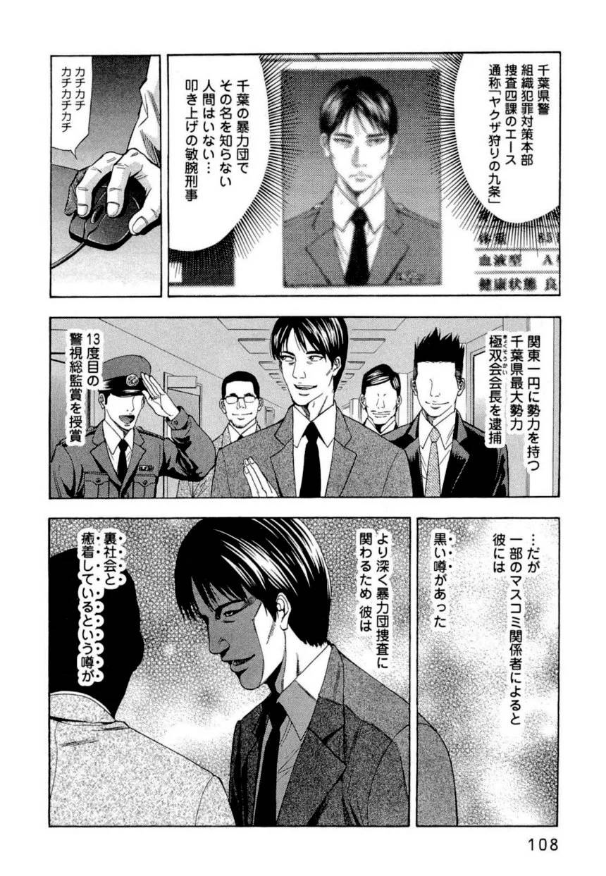 Page 106