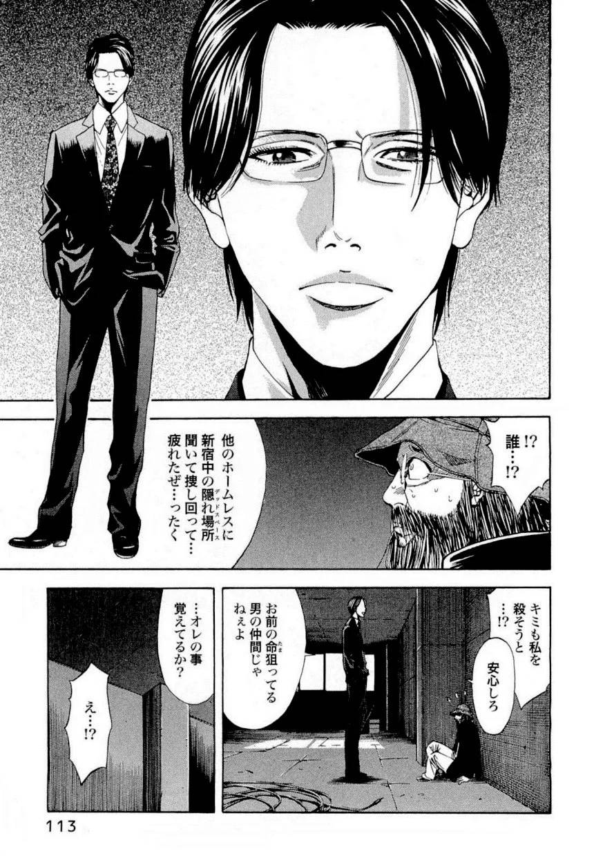 Page 111