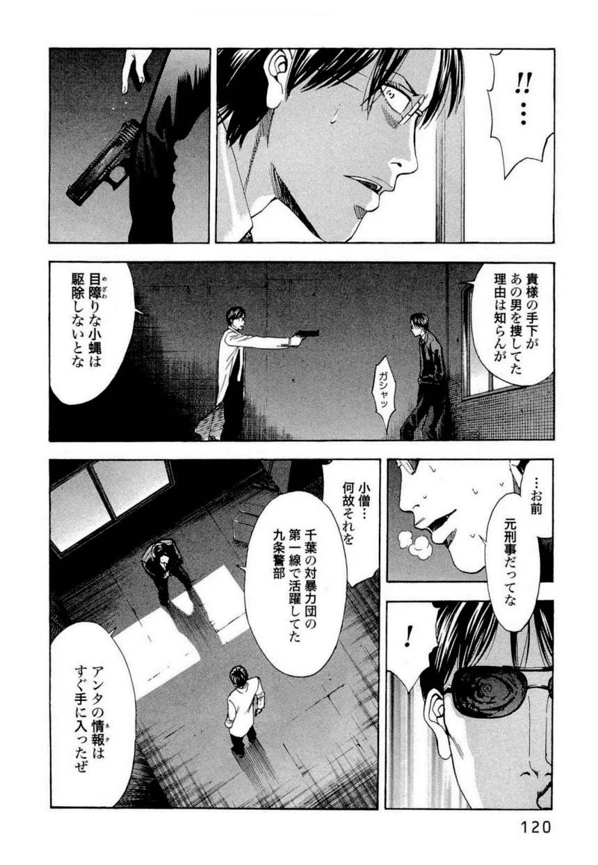 Page 118
