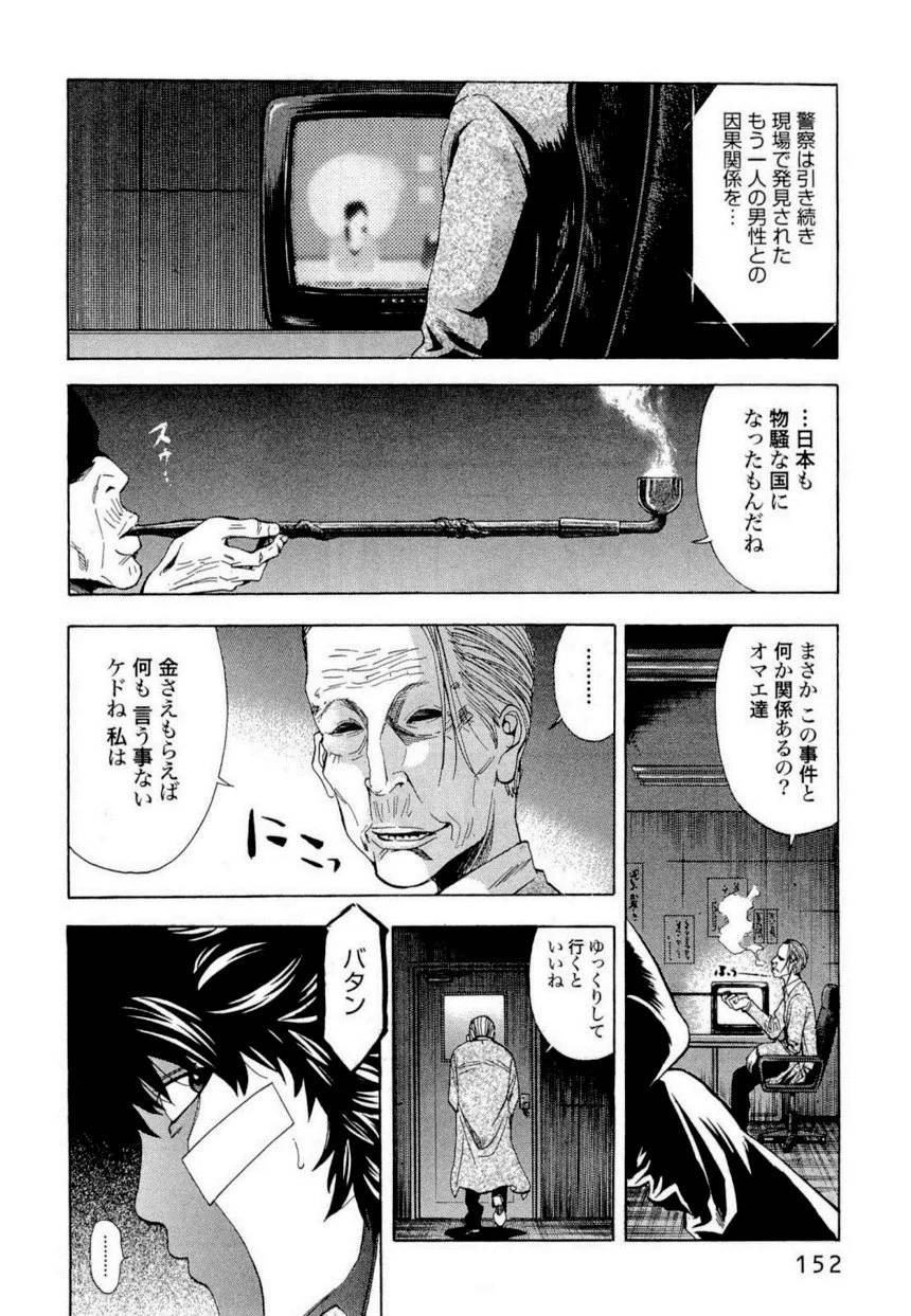 Page 149