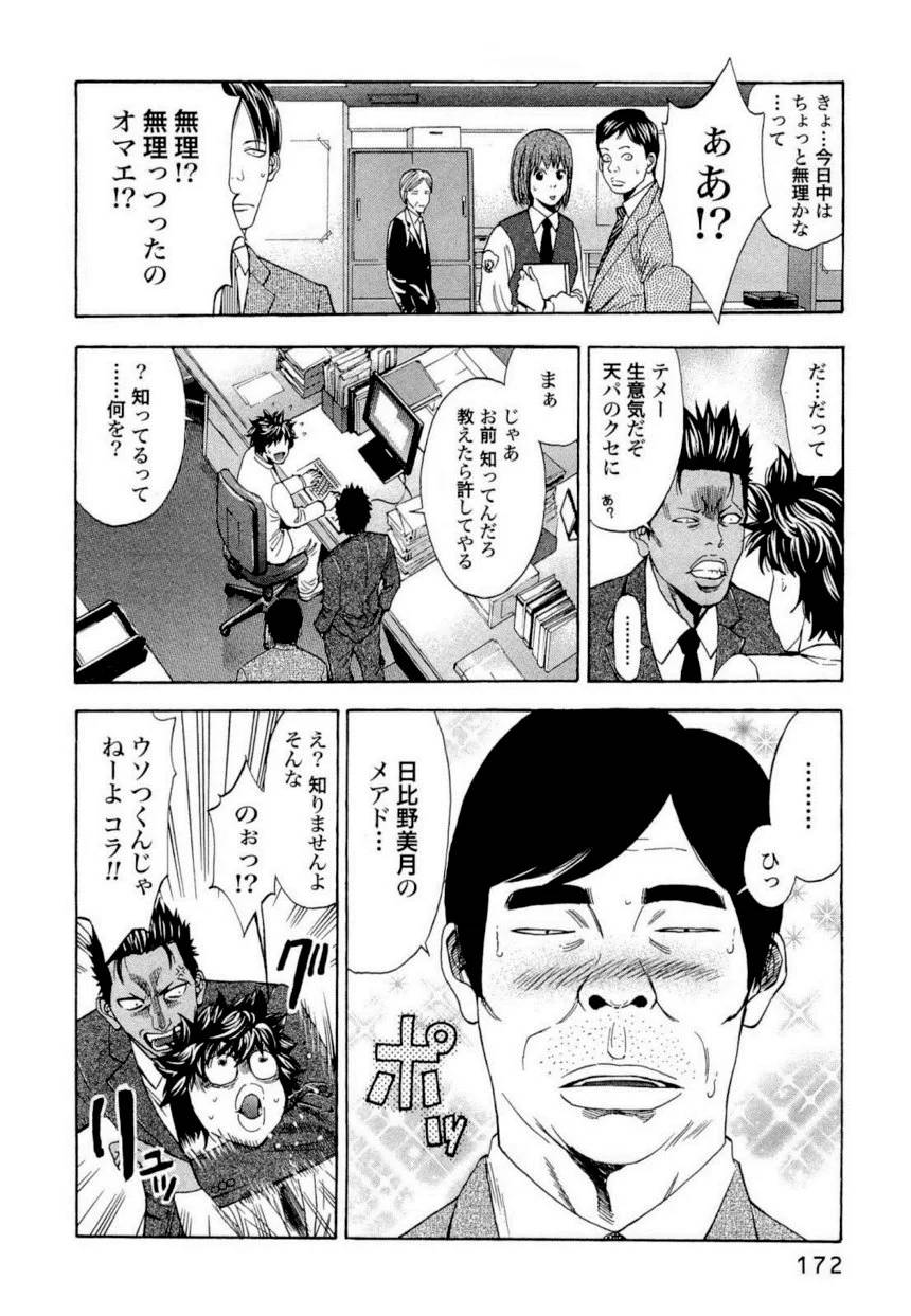 Page 169