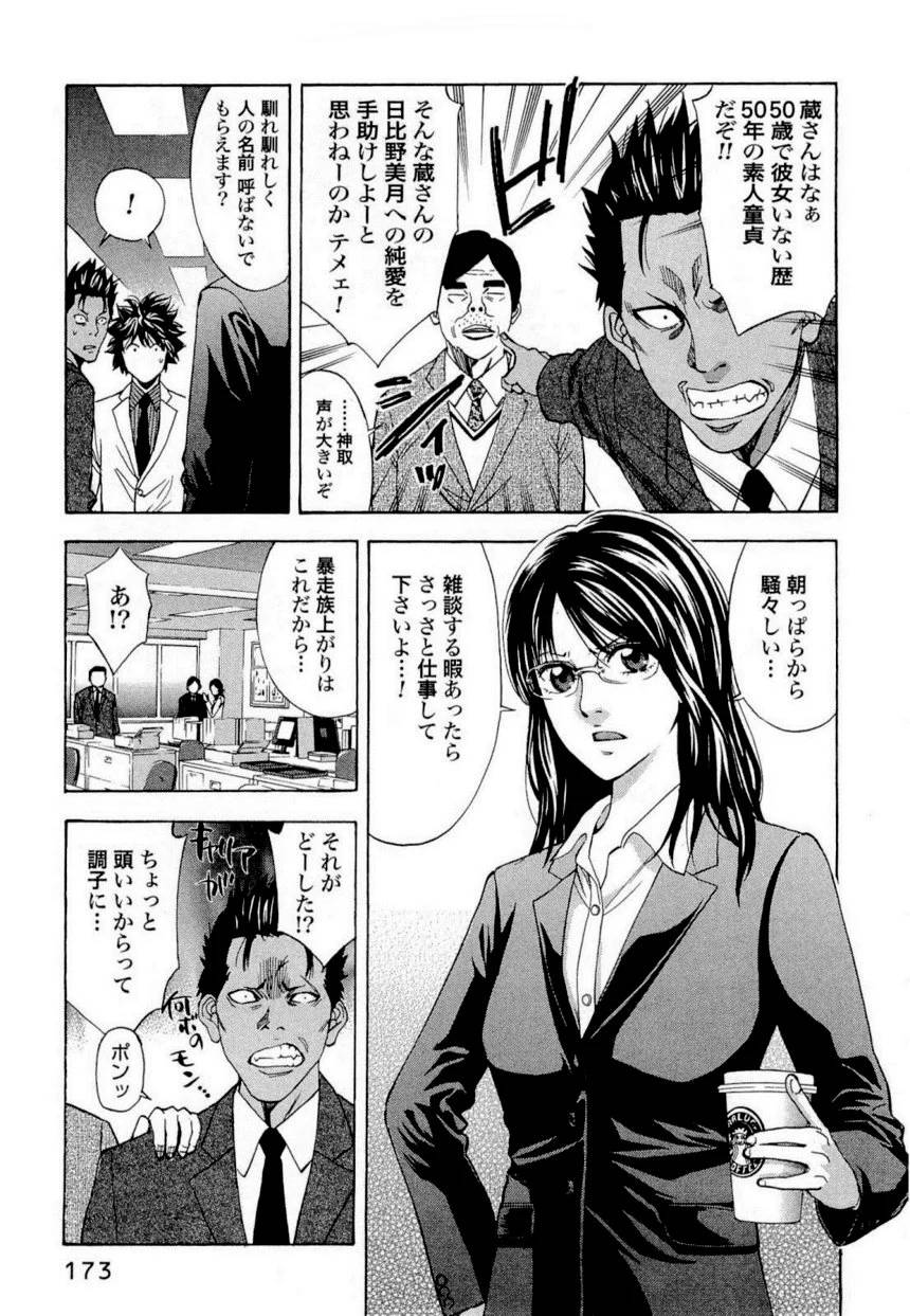 Page 170