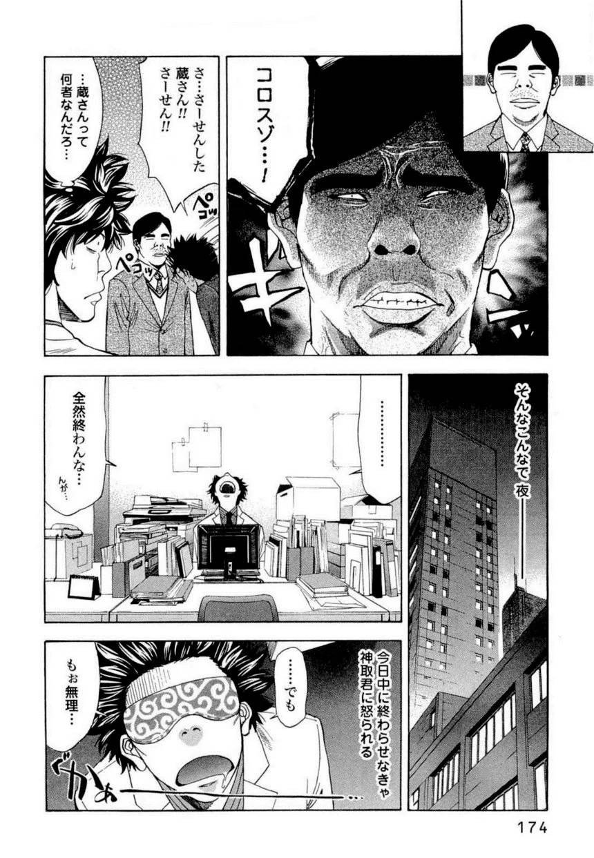 Page 171