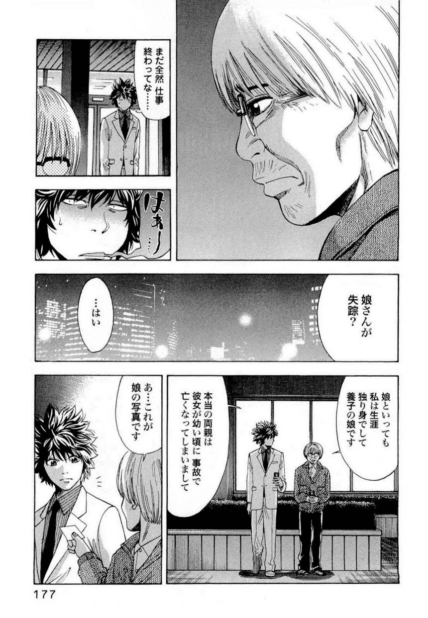 Page 174