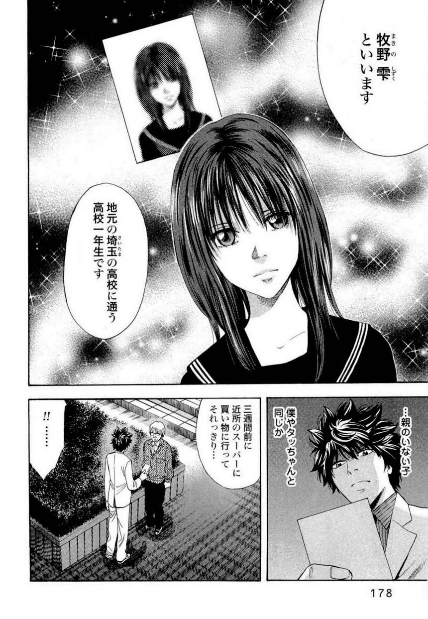 Page 175
