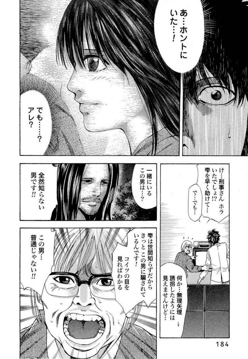 Page 181