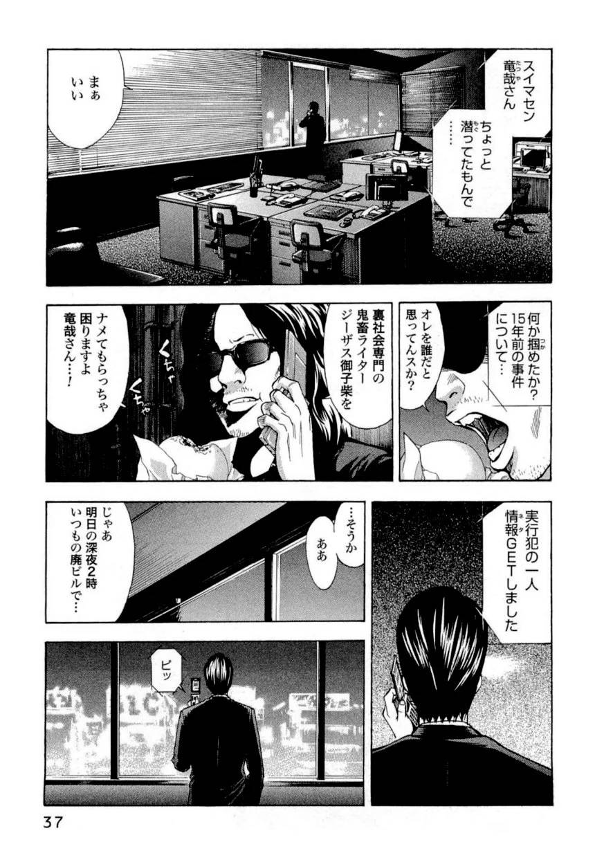 Page 36