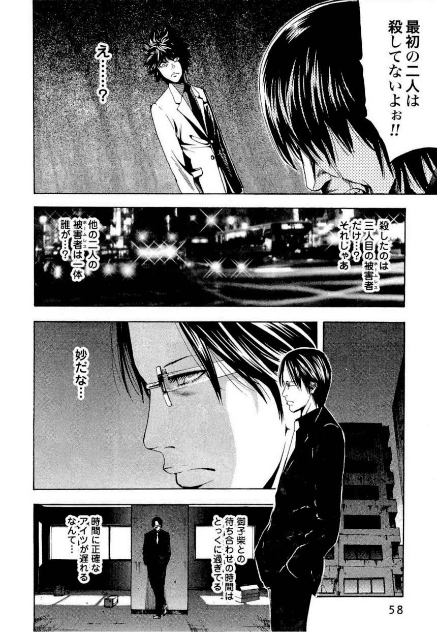 Page 57