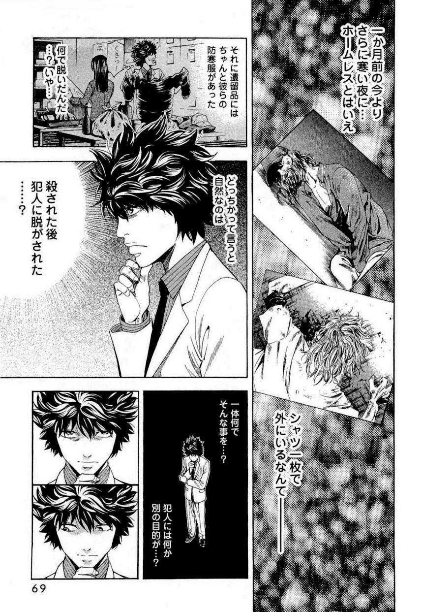 Page 68