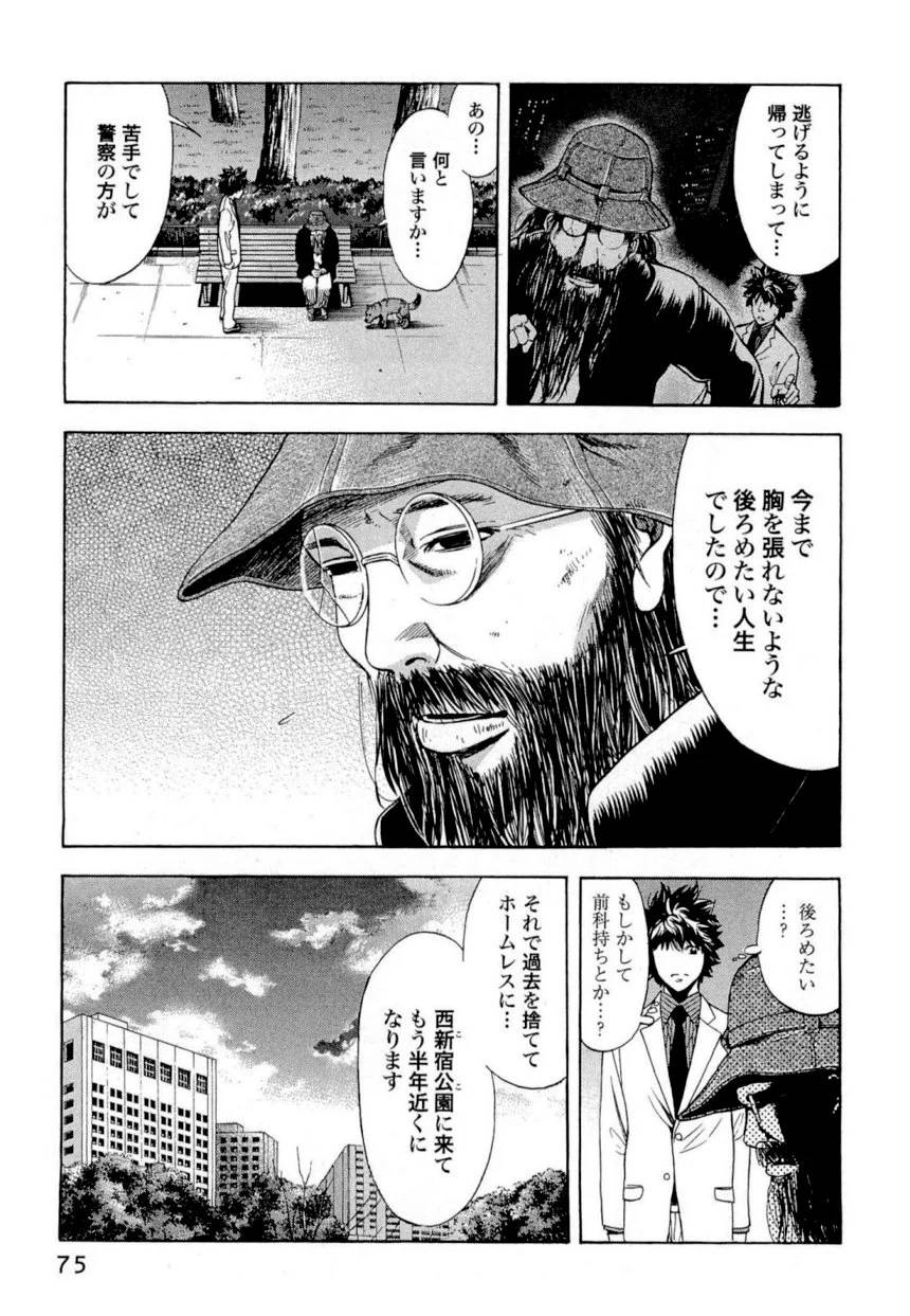 Page 74