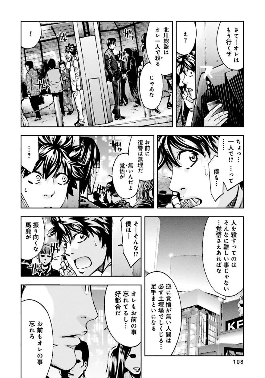 Page 108