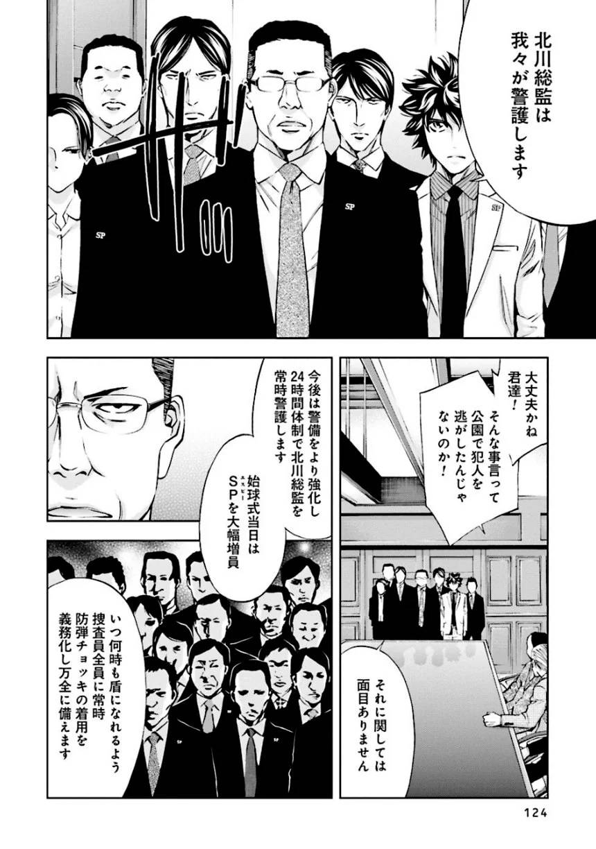 Page 124