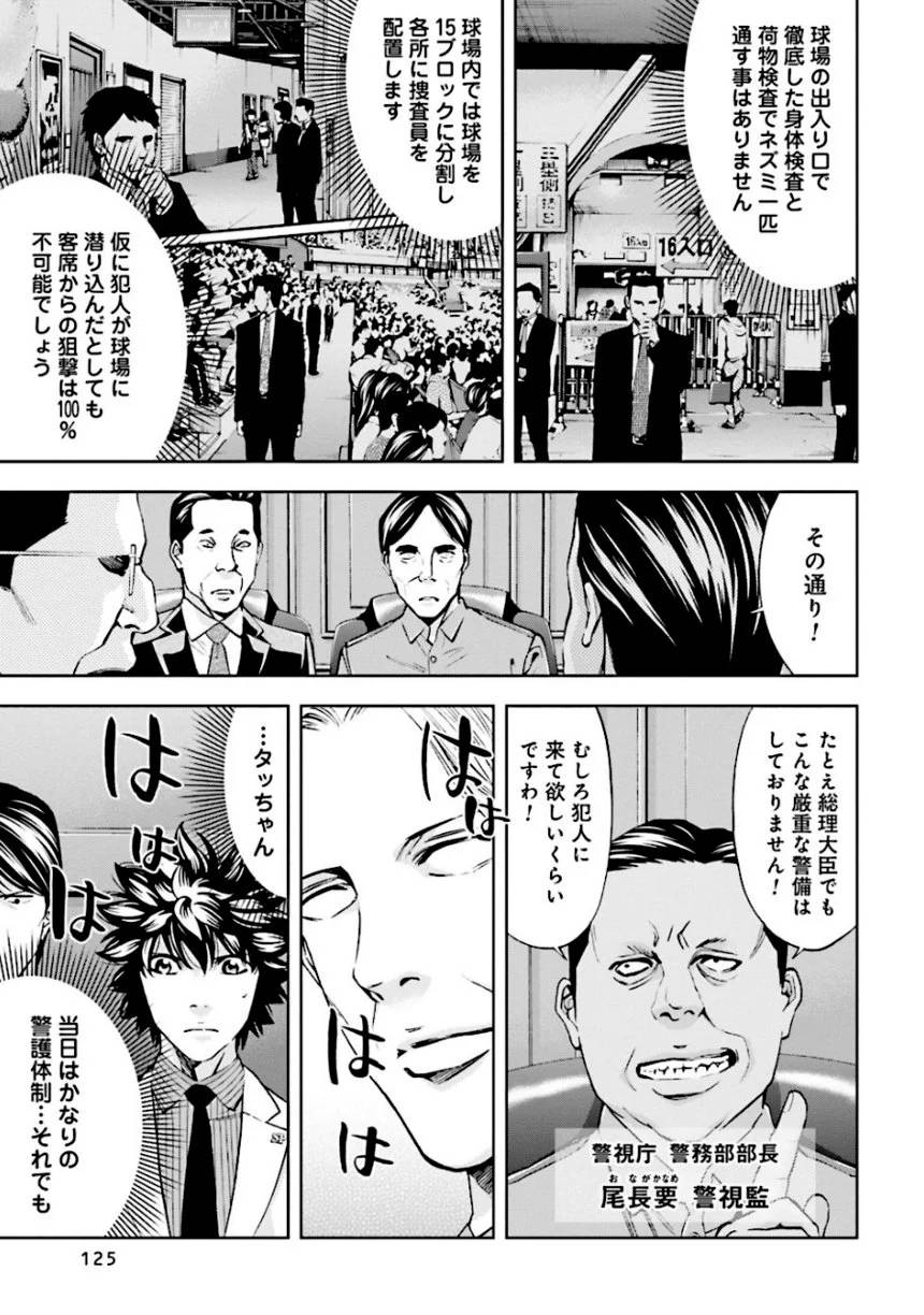 Page 125