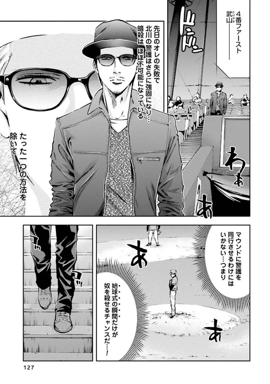 Page 127