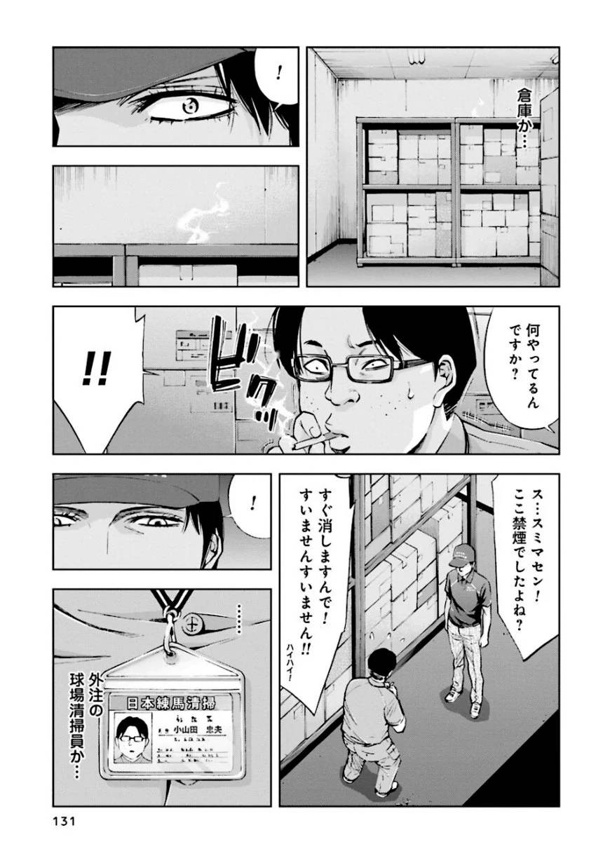 Page 131