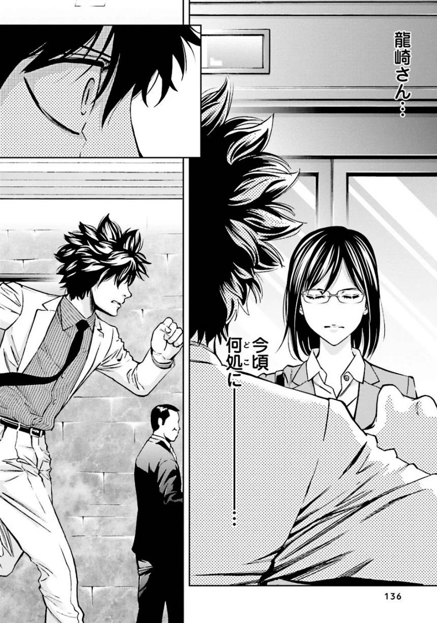 Page 136