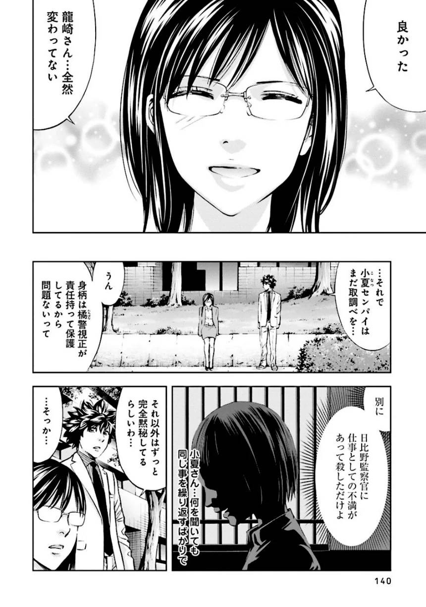 Page 140