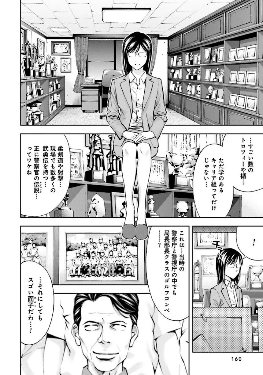 Page 160