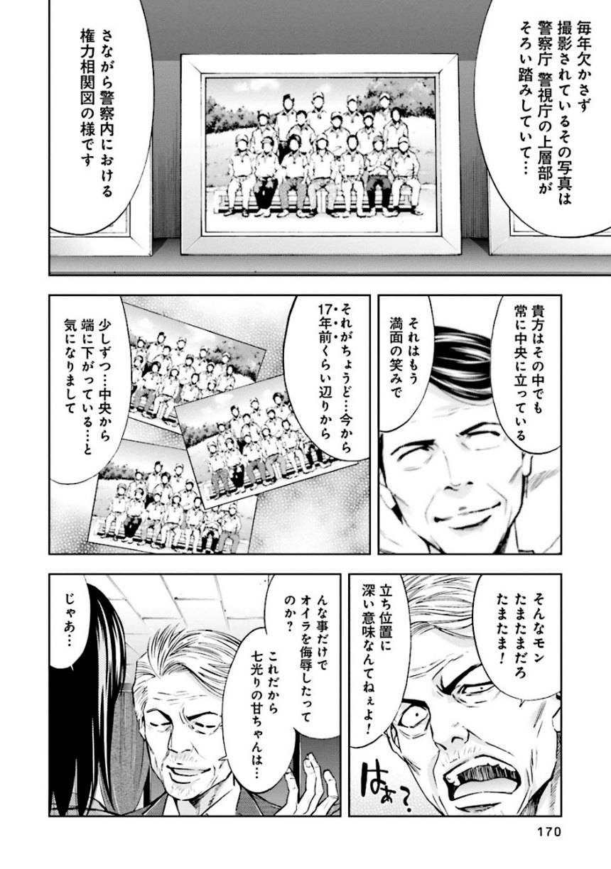 Page 170