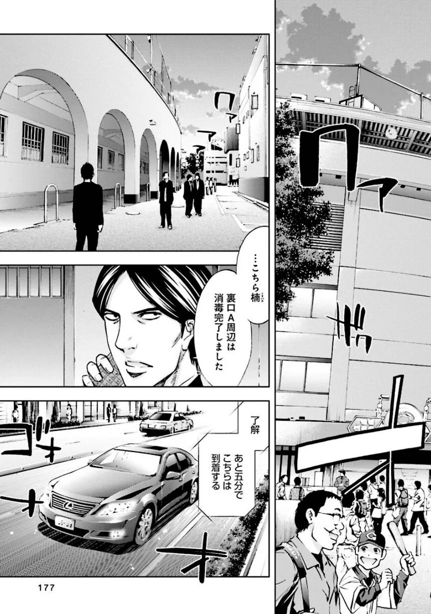 Page 177