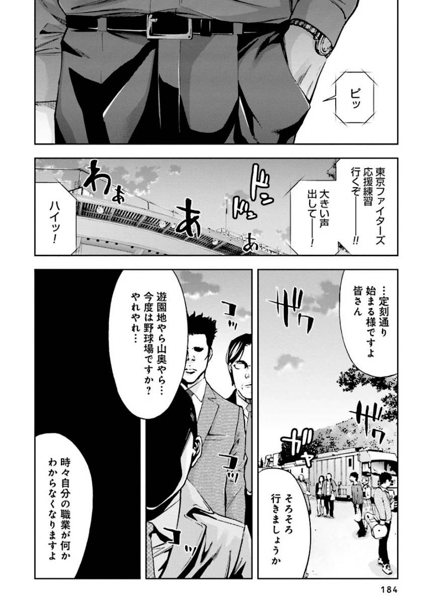 Page 184