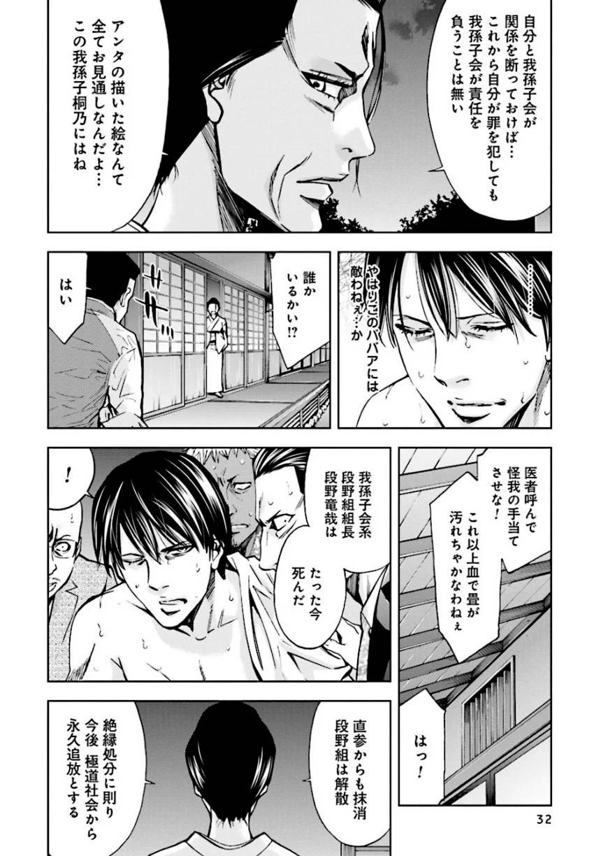 Page 32