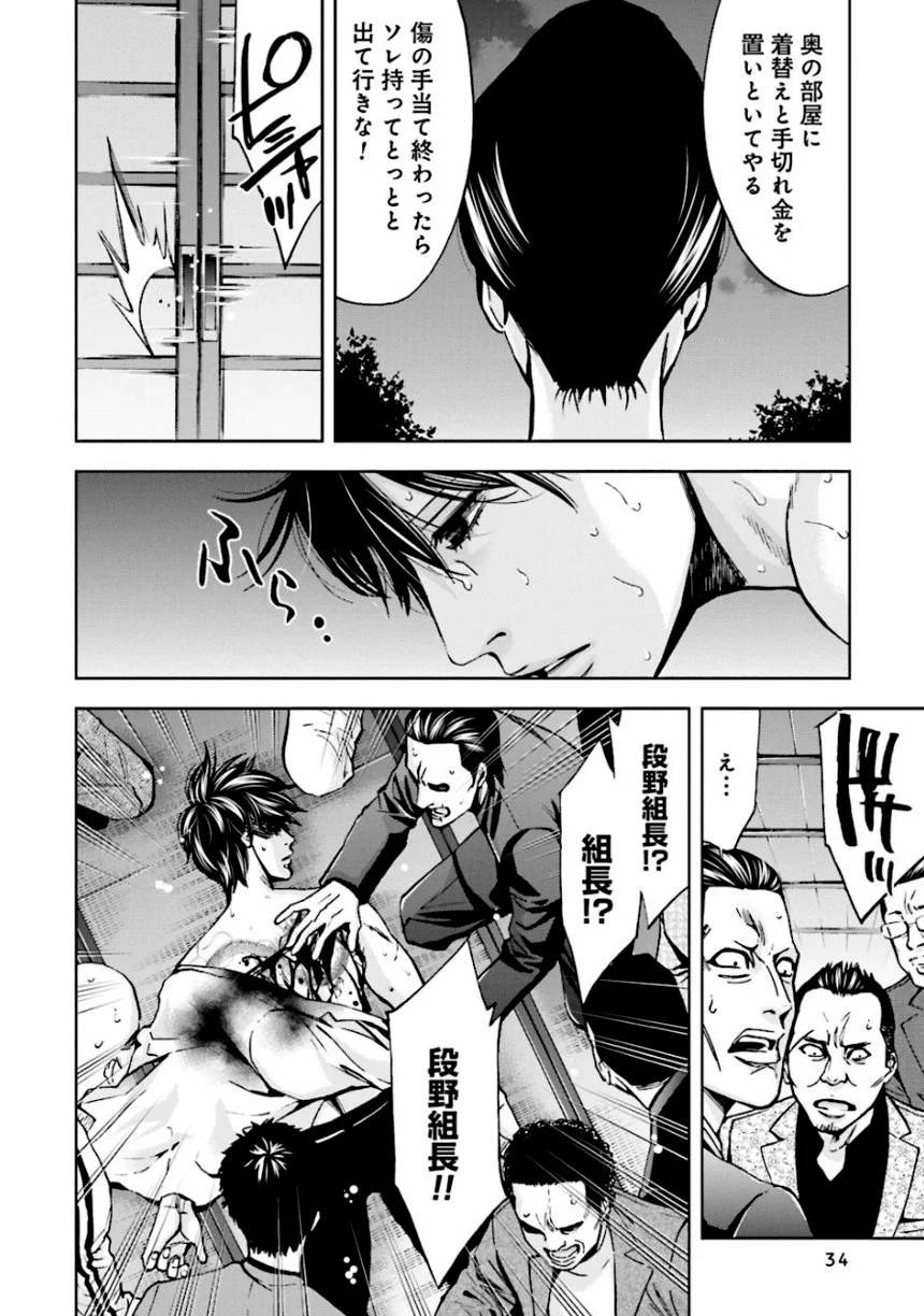 Page 34