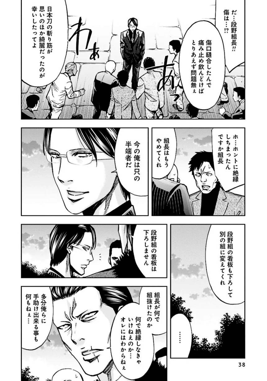Page 38