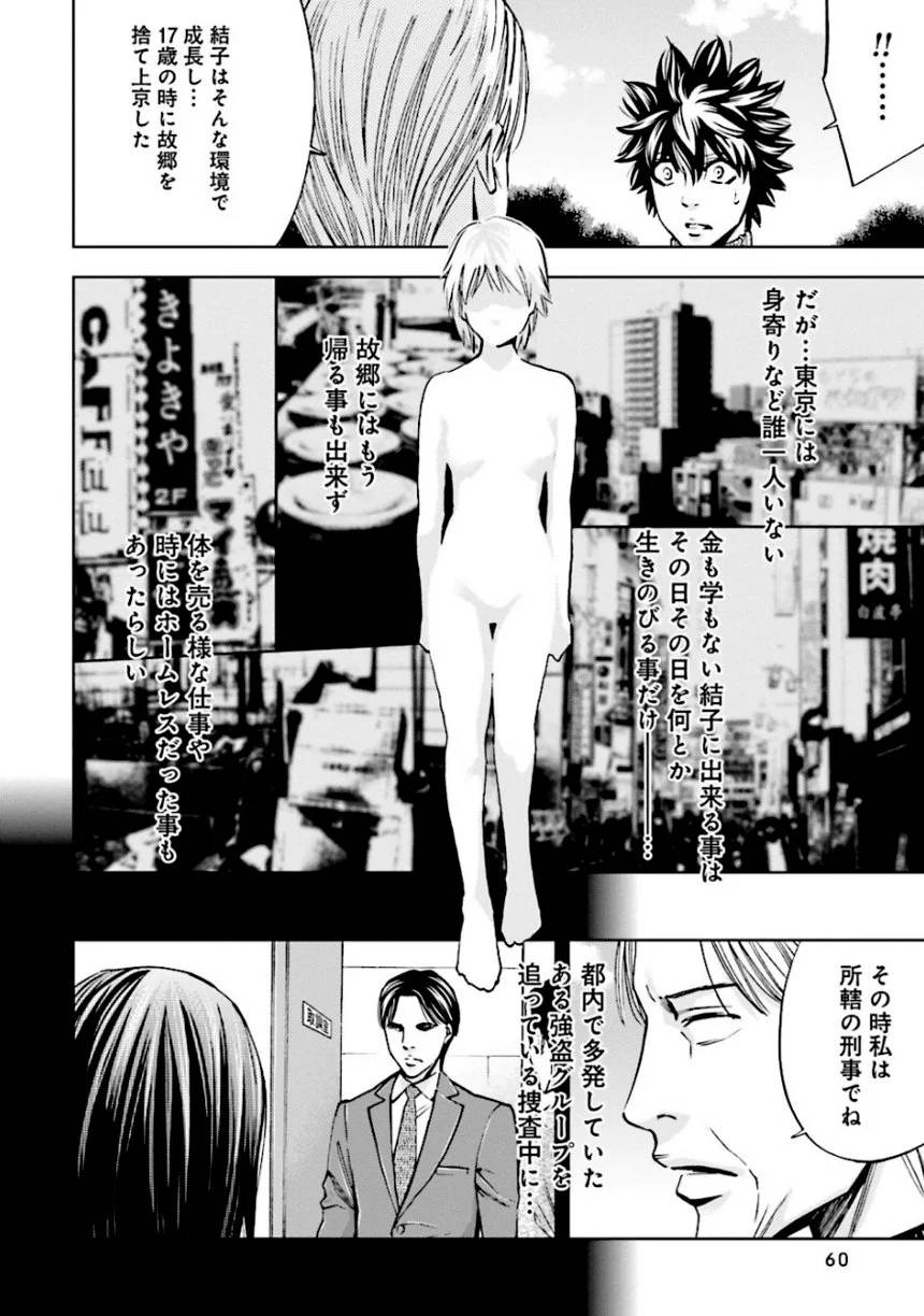 Page 60