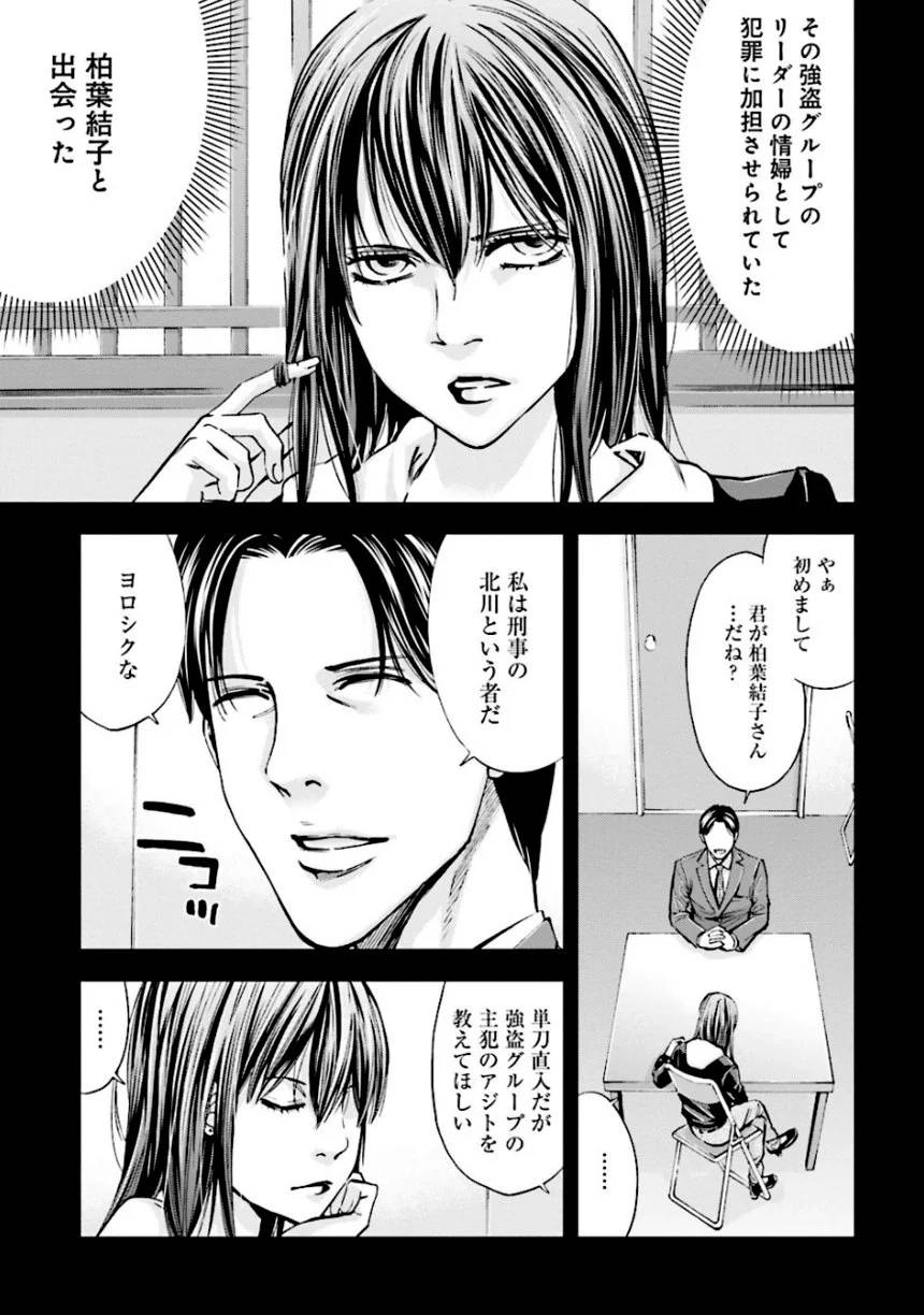 Page 61