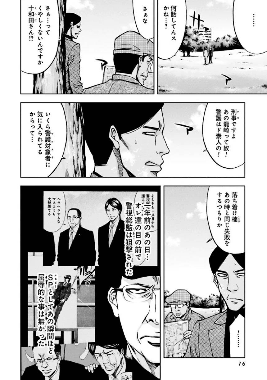 Page 76